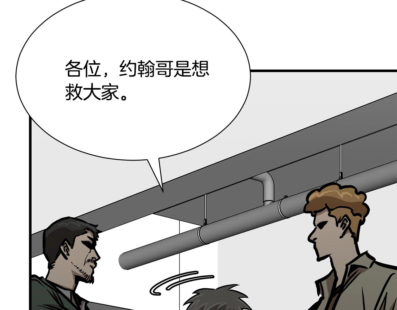 第79话 分裂113