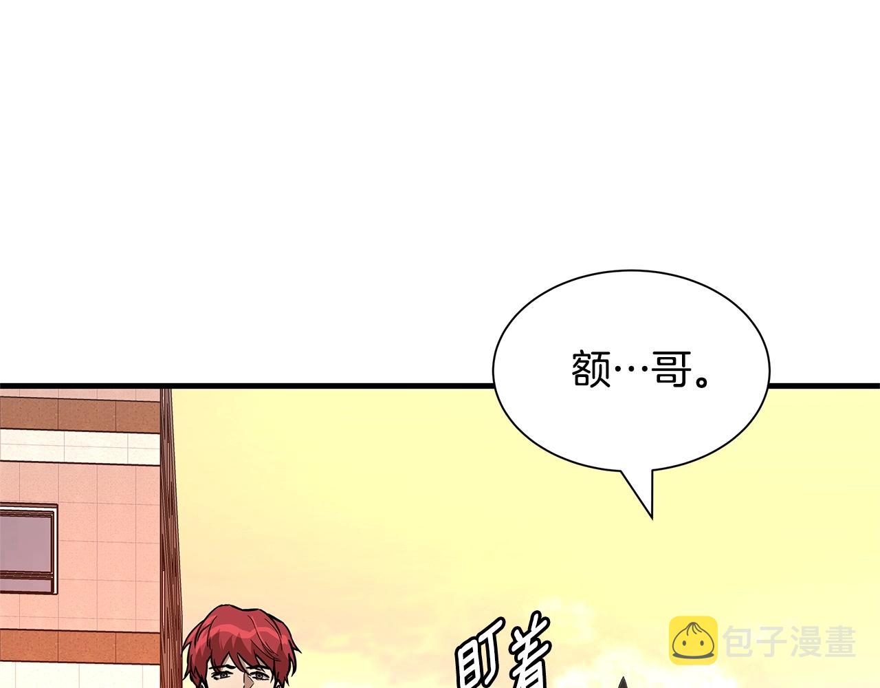 第70话 陷阱52