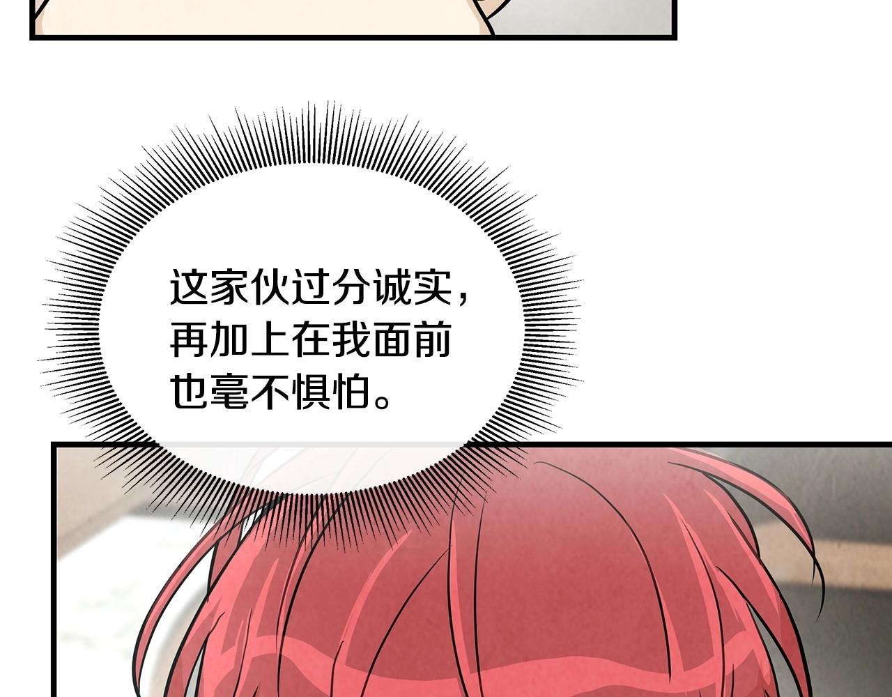 第21话 敢骗我？宰了你37
