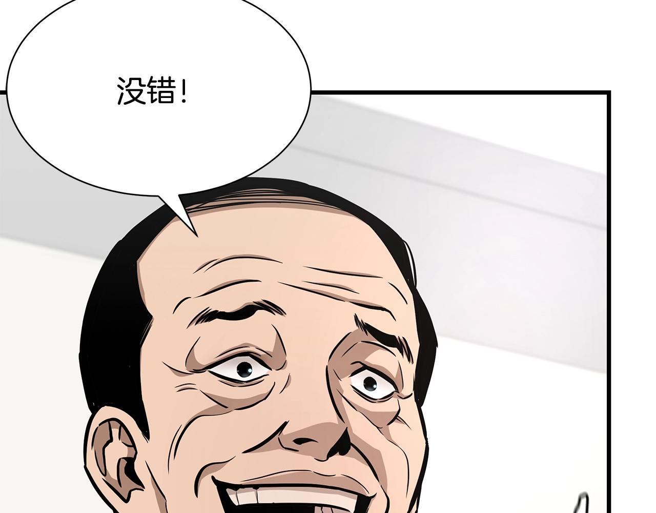 第101话 得寸进尺108
