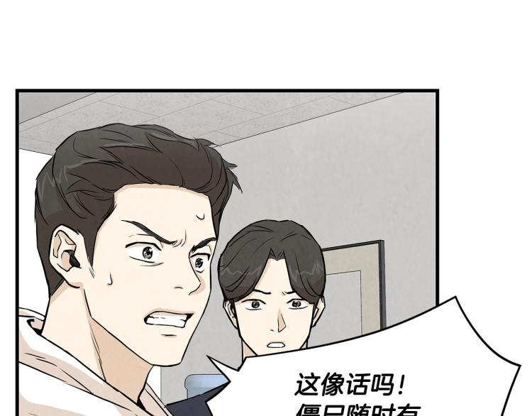 第7话 我们杀出去！113