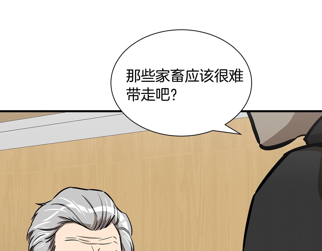 第133话 希望70