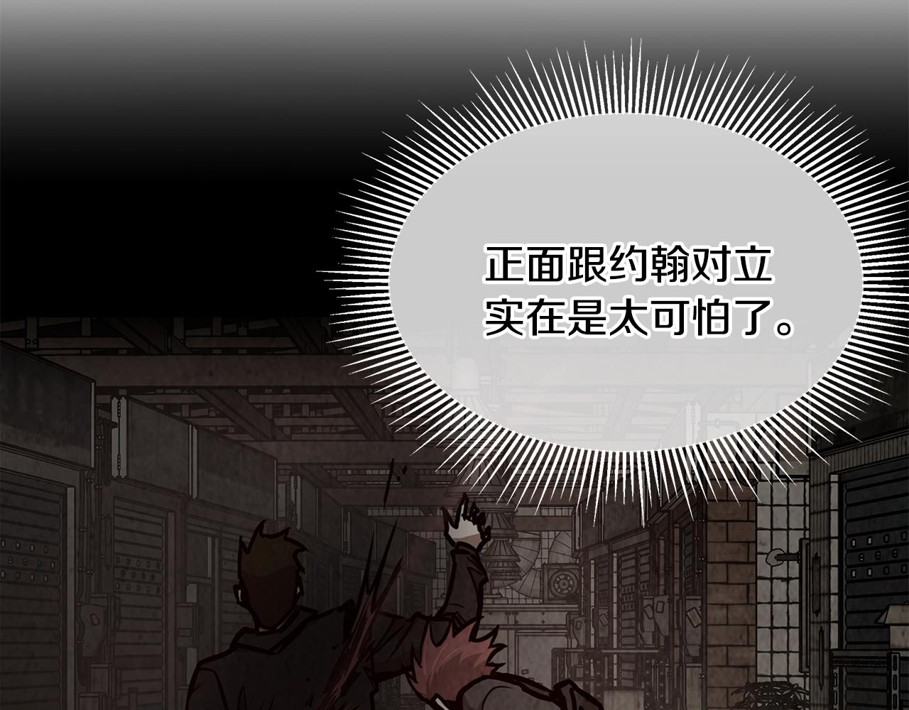 第79话 分裂107