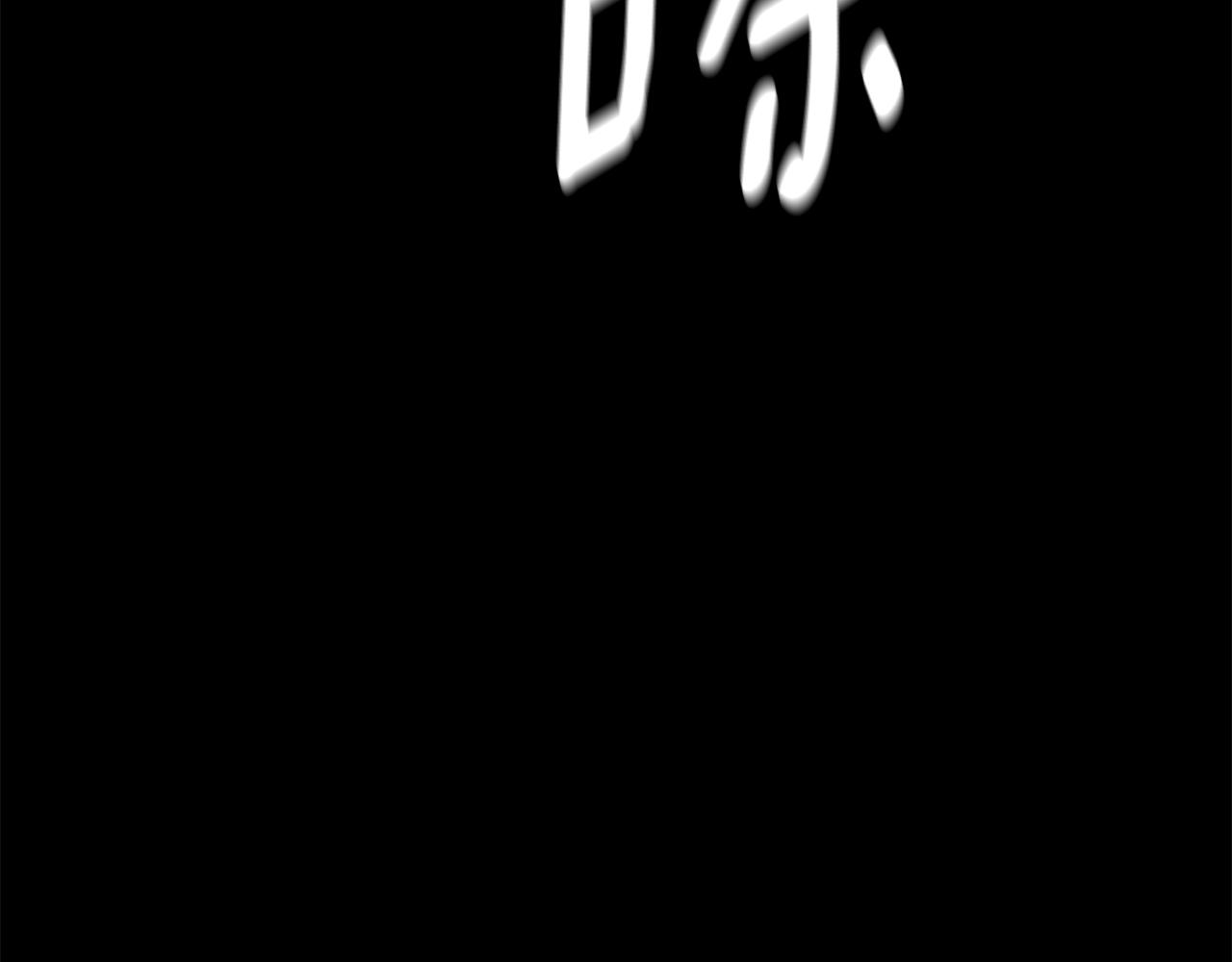 第107话 深渊变种！184