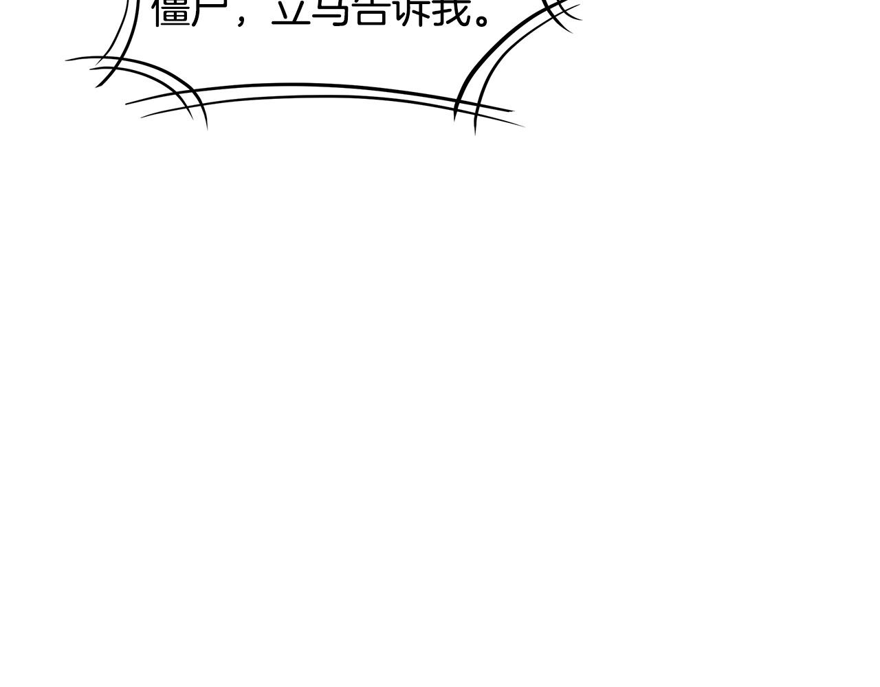 第55话 尸潮狂涌144