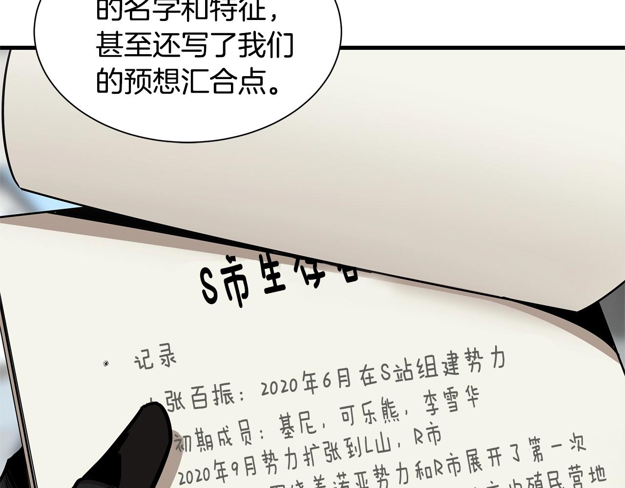 第84话 代恶人226