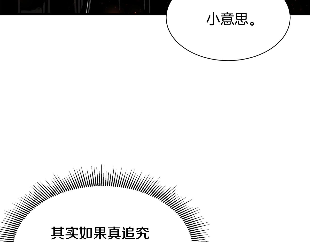 第105话 未知的力量8