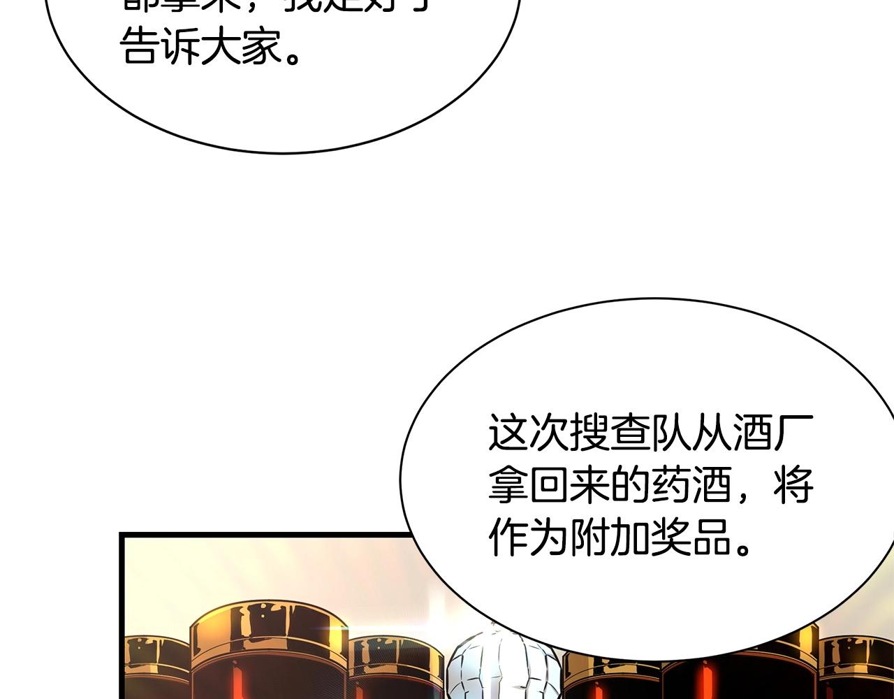 第64话 内斗？54