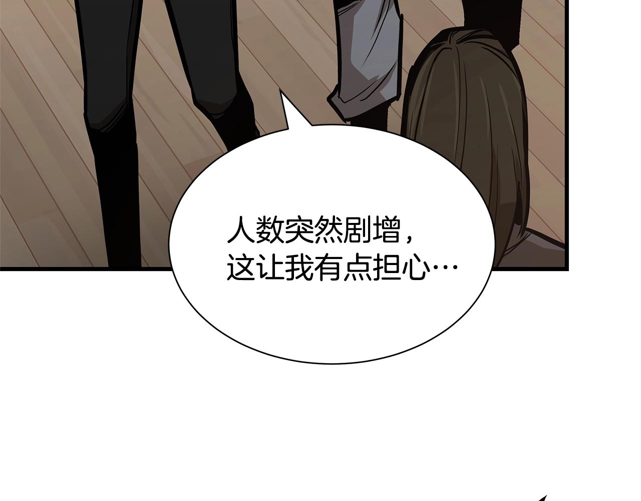 第73话 蛇蝎妇人22