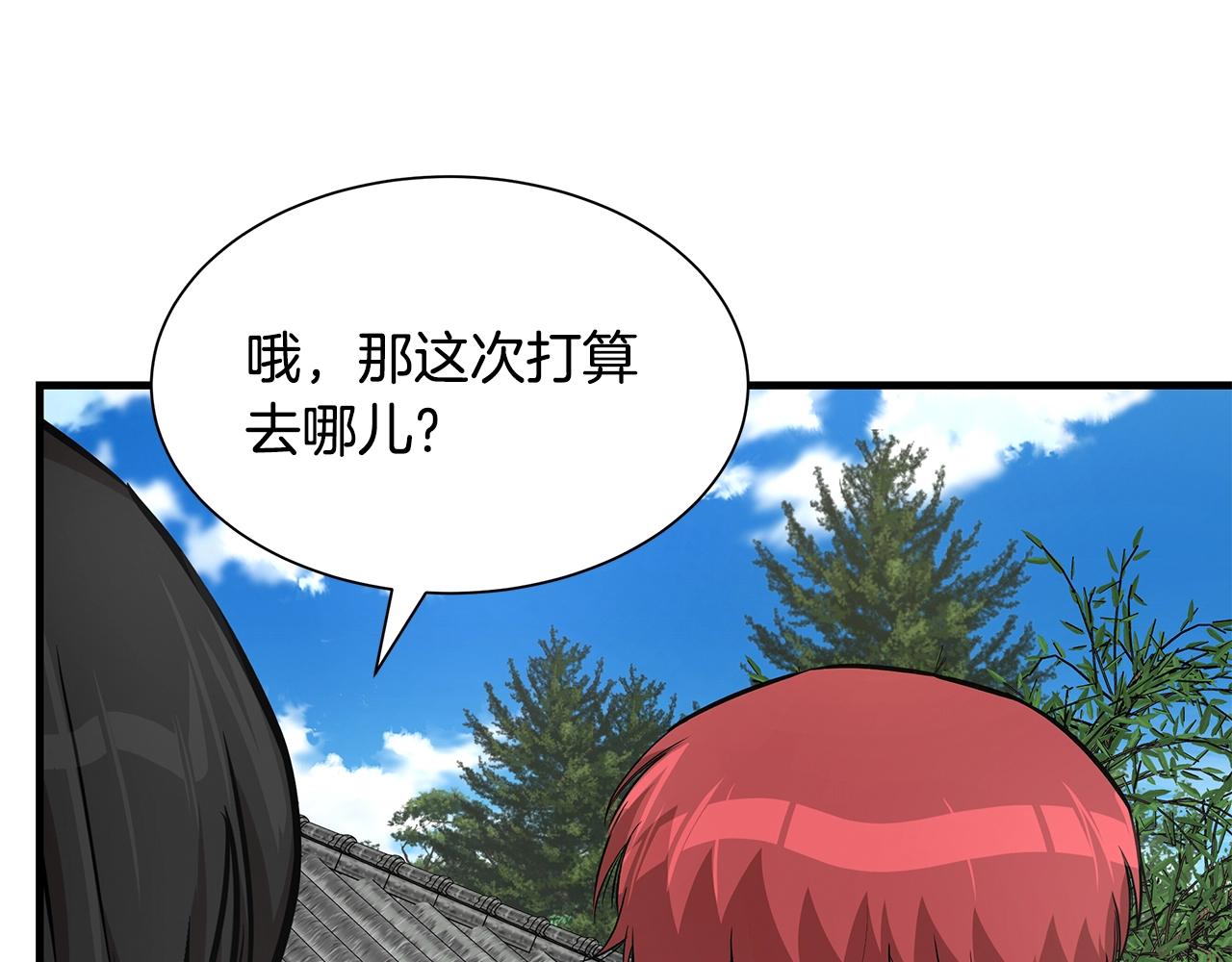 第114话 争风吃醋50