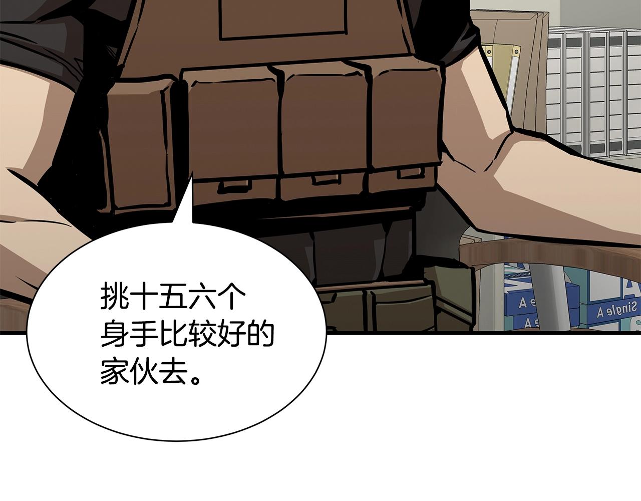 第117话 双雄行动78