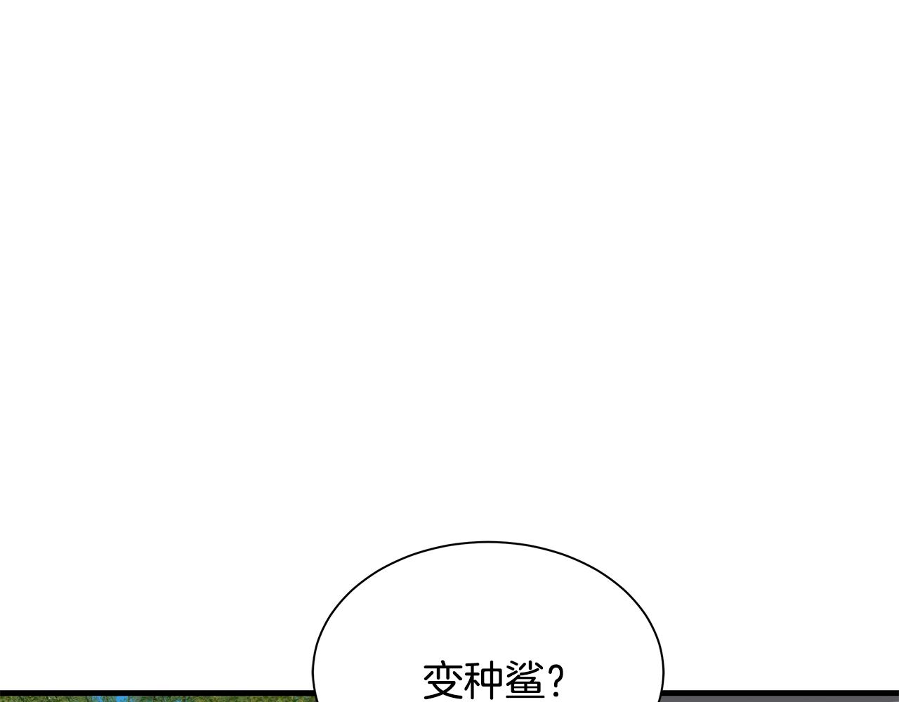第143话 幸存者32
