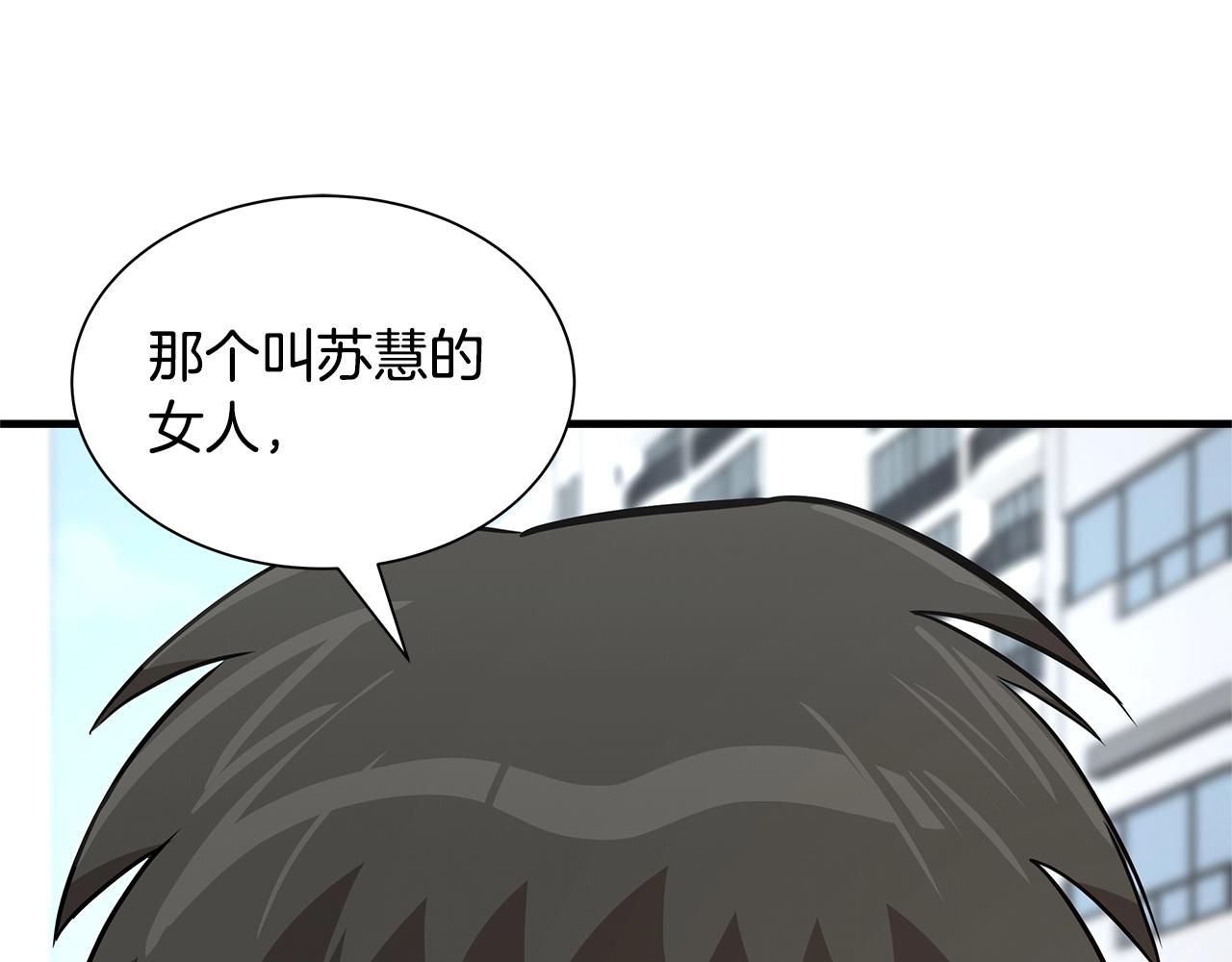 第86话 比恶是吧！111