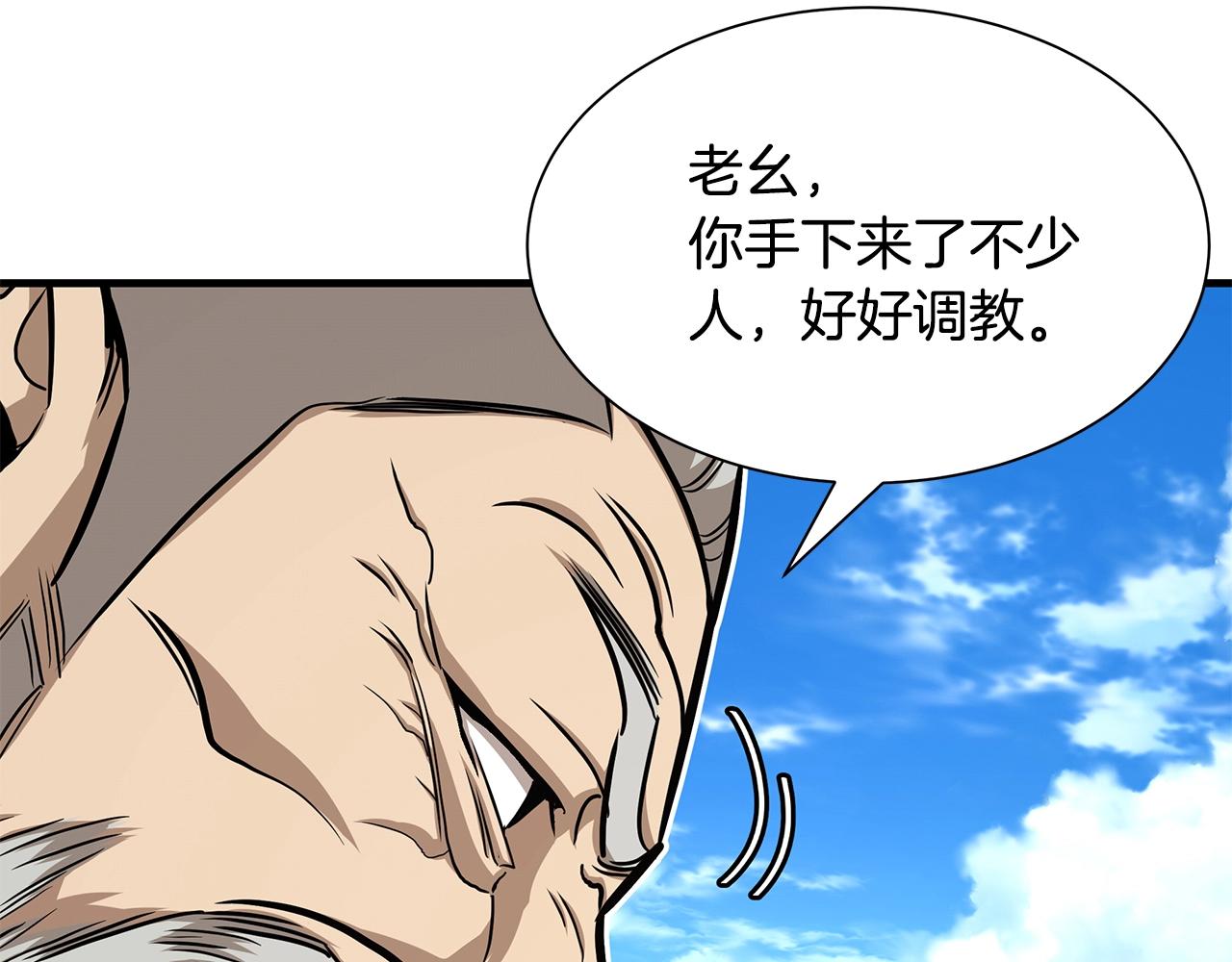 第89话 背叛者的惩罚101