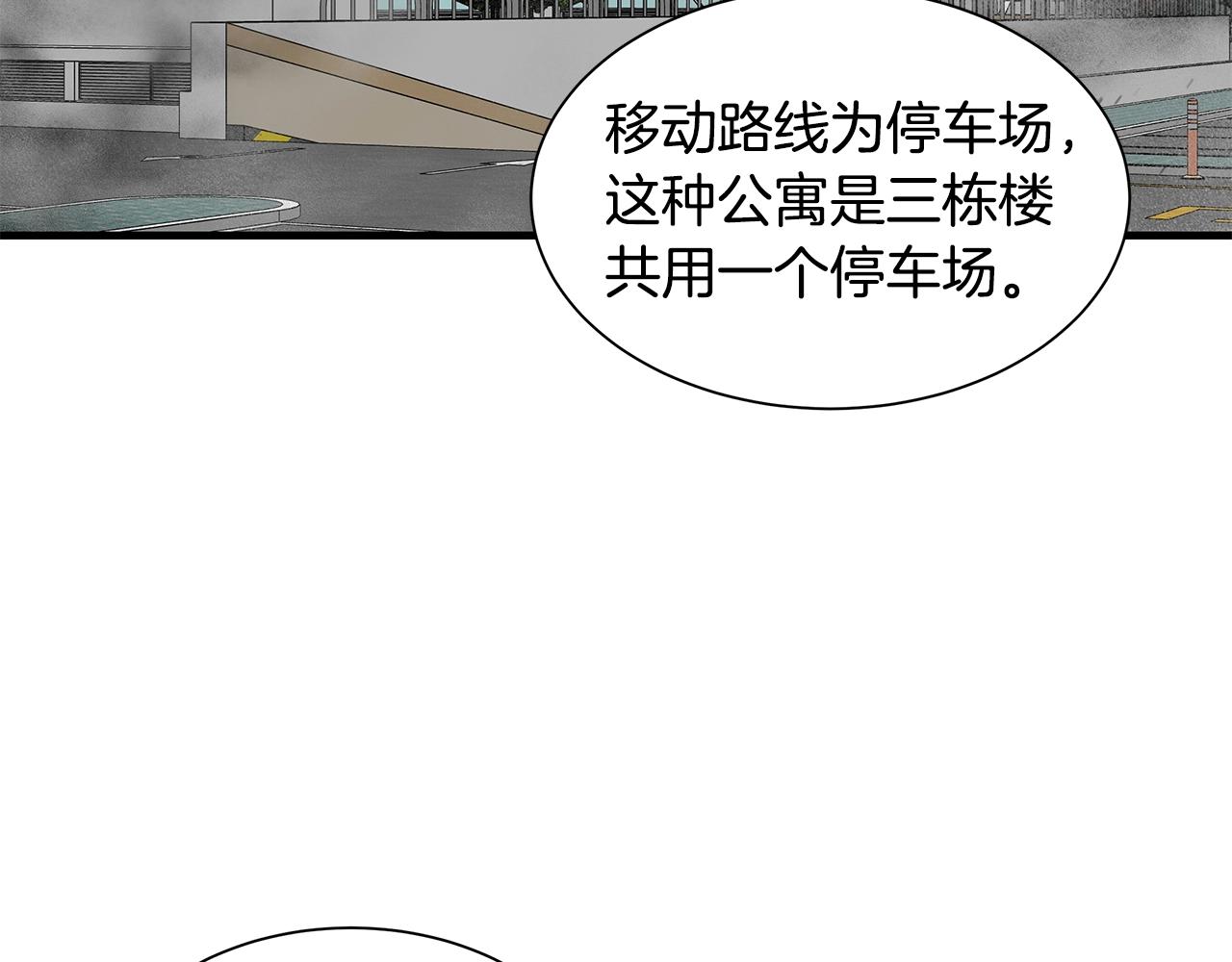 第95话 幸存的小女孩81