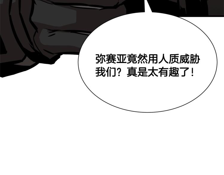 第67话 伪神201