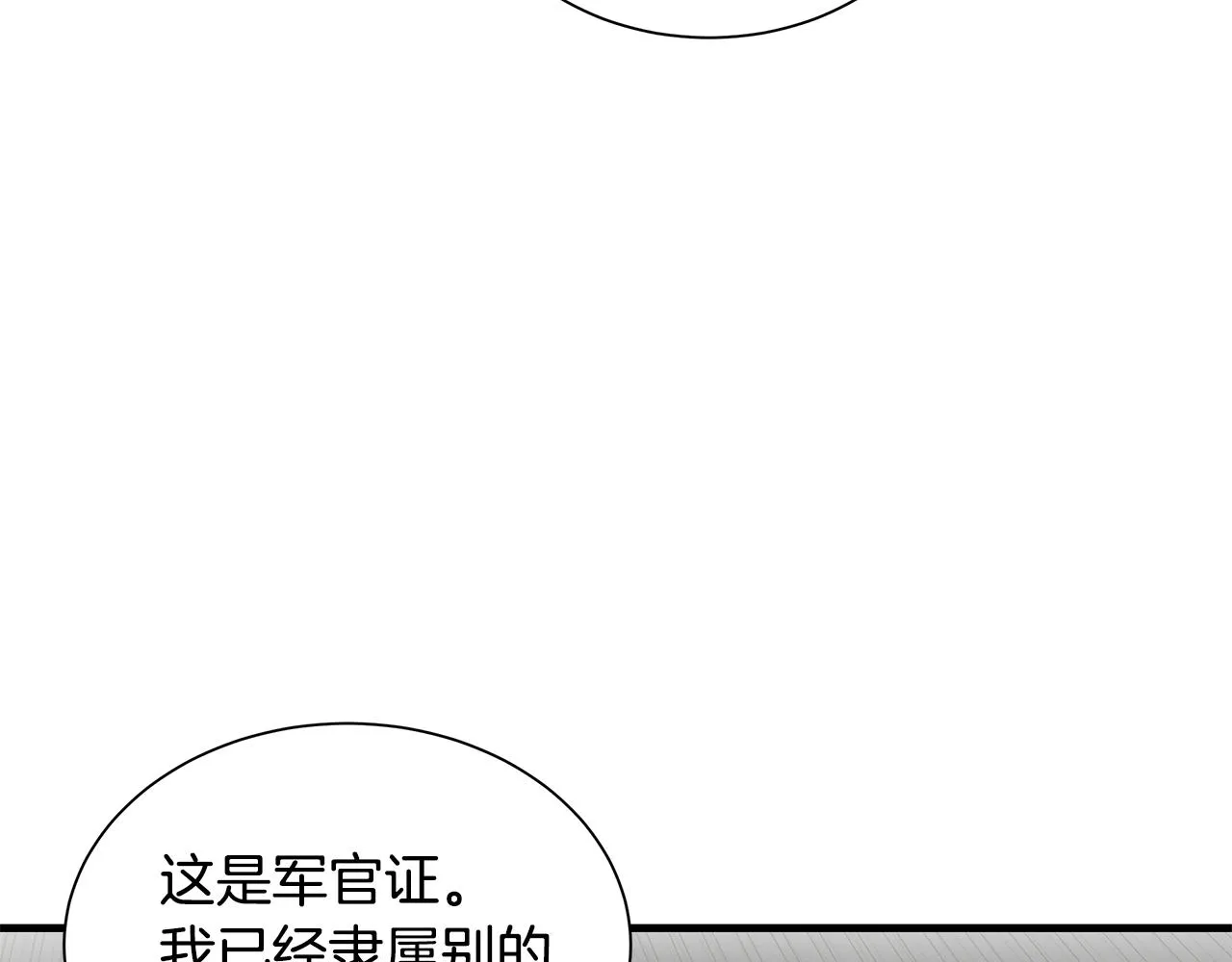 第156话 完蛋的世界52