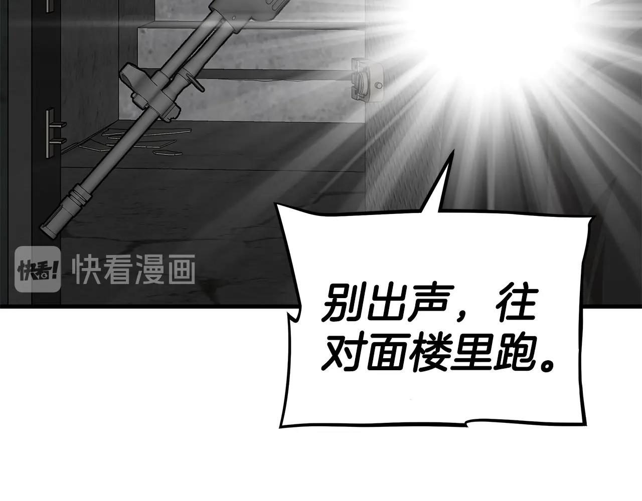 第87话 火烧恶人！82