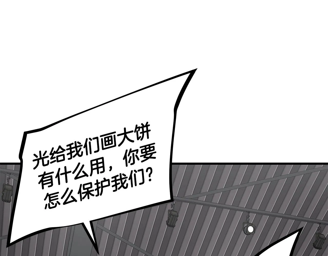 第158话 社死143