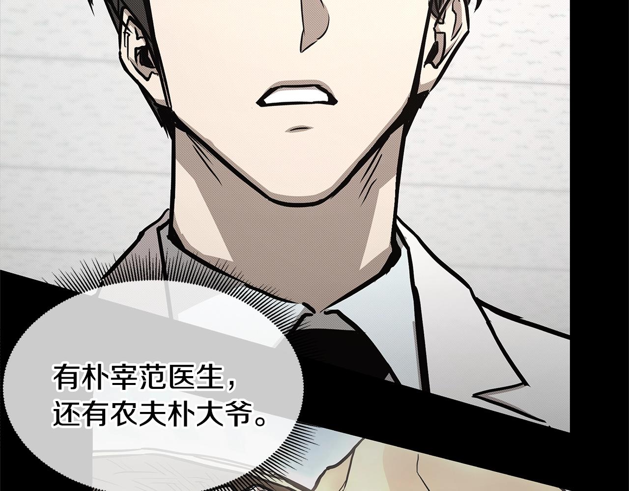 第85话 宰掉你！21