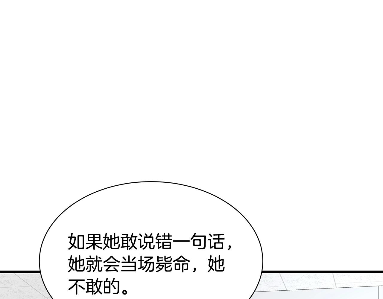 第77话 通话中9