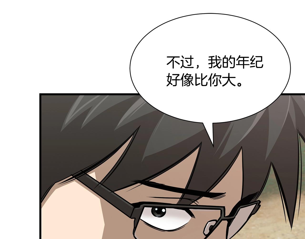 第97话 预知未来的少女197
