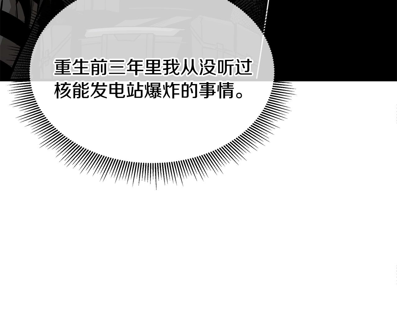 第115话 核爆将至80