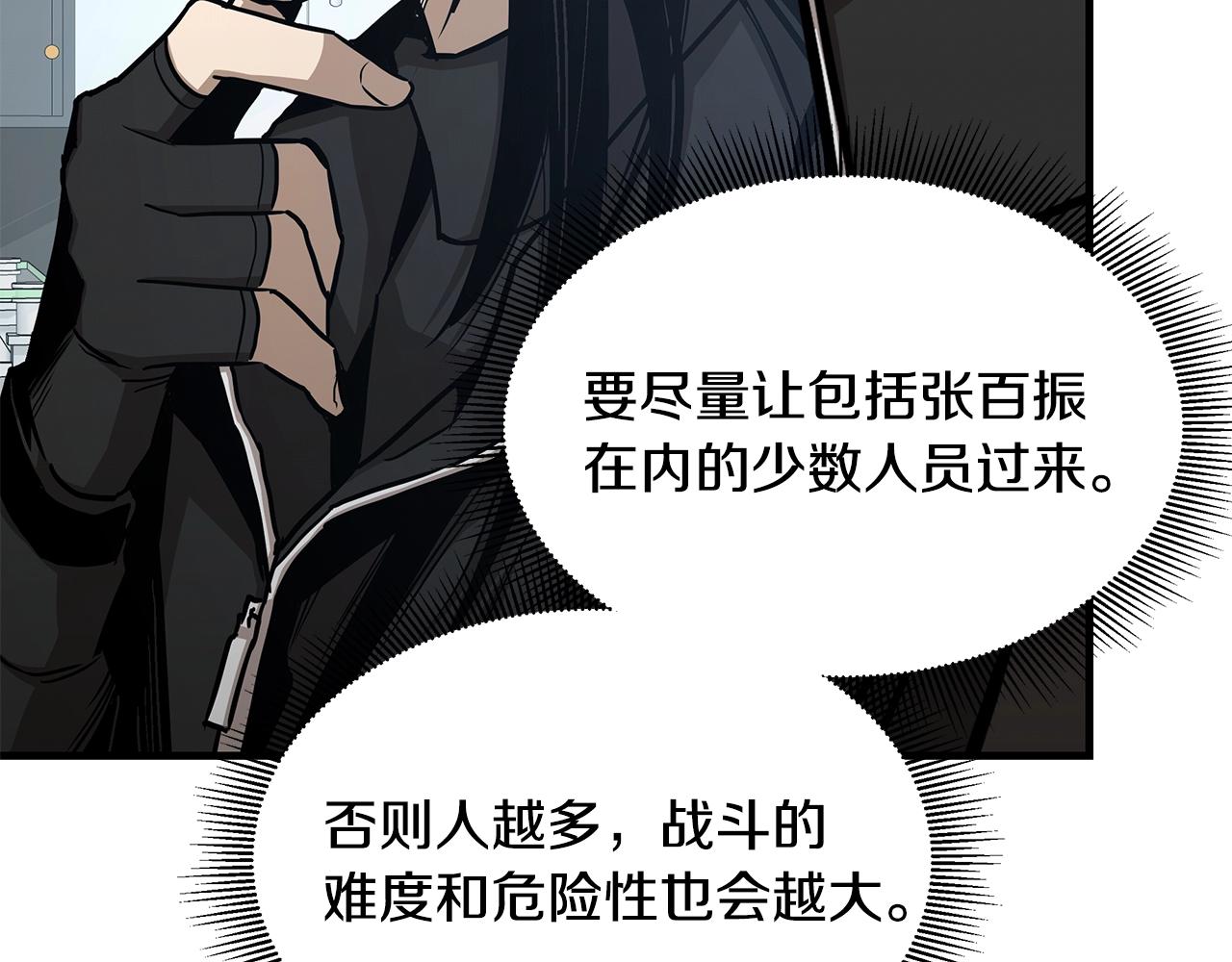 第77话 通话中31