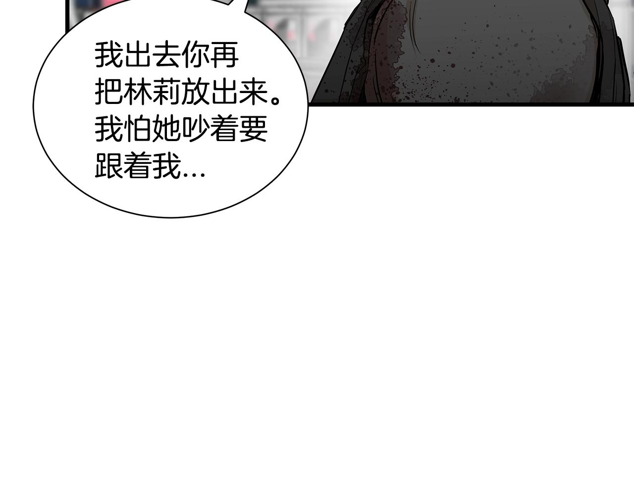 第18话 可靠的人121