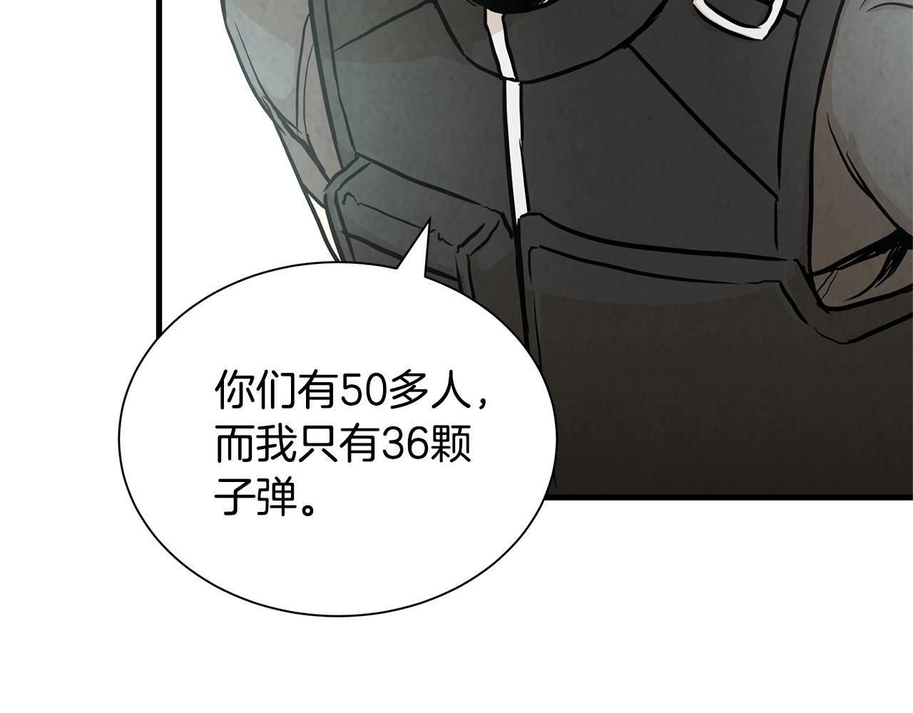 第21话 敢骗我？宰了你17