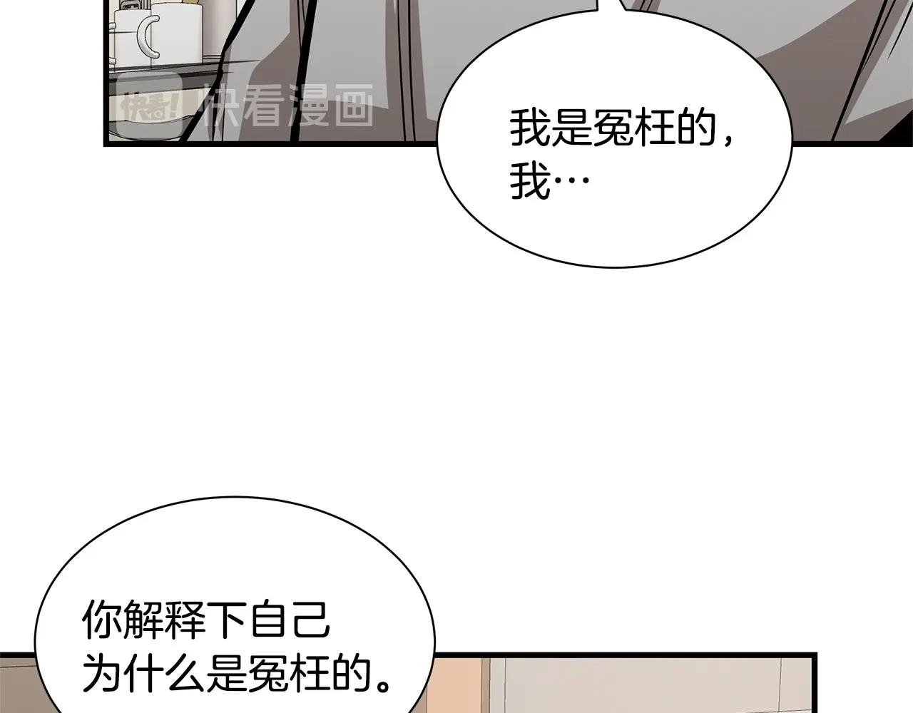 第70话 陷阱18