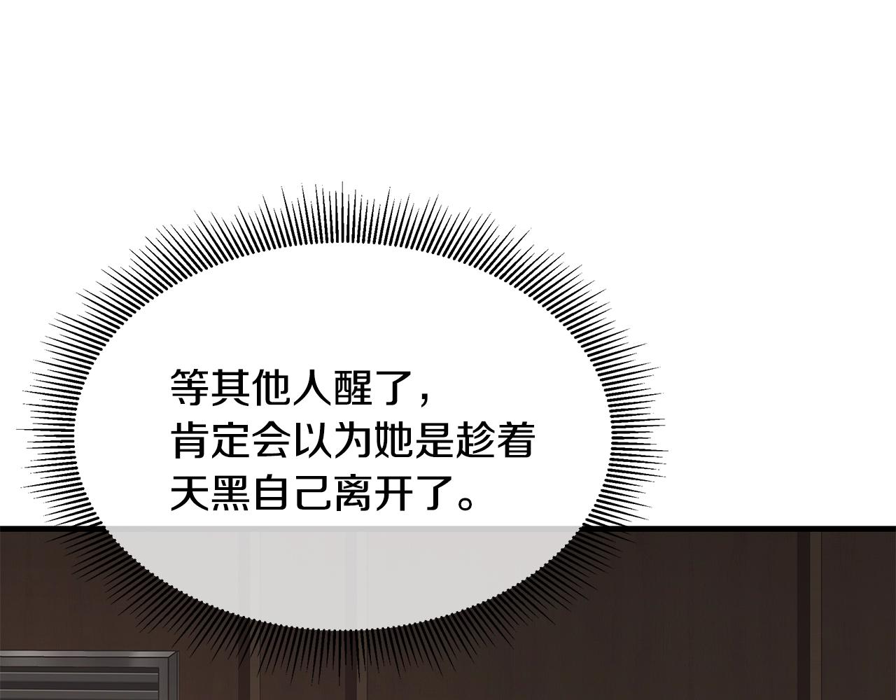 第74话 说出你知道的一切24