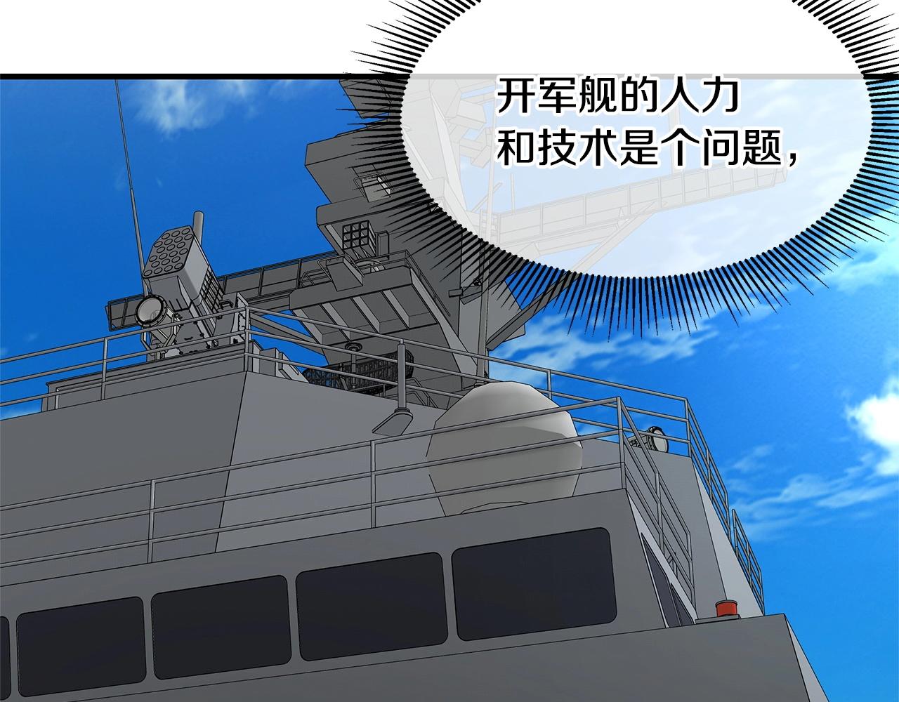 第103话 军舰归我了99