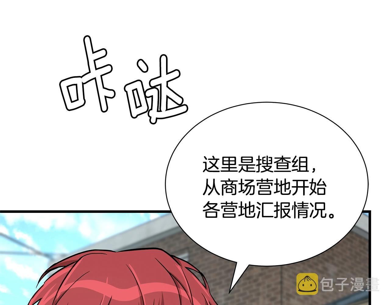 第53话 神的使者148