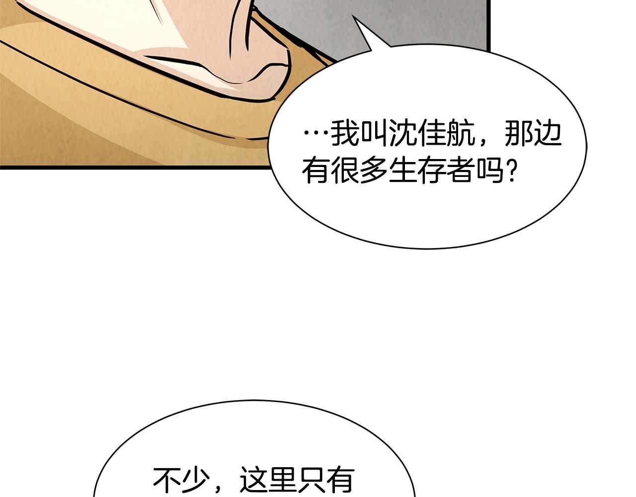 第35话 新的情报110