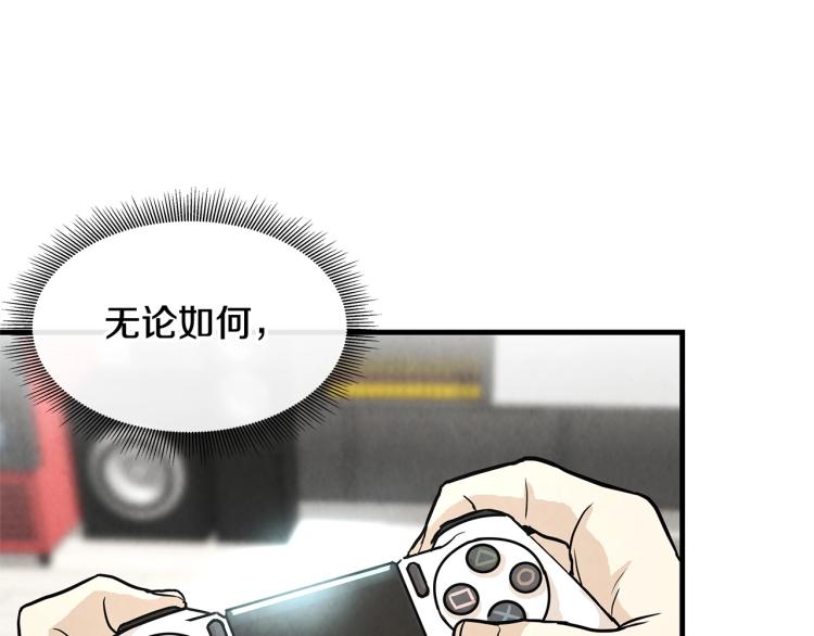 第4话 我没让你脱裤子119
