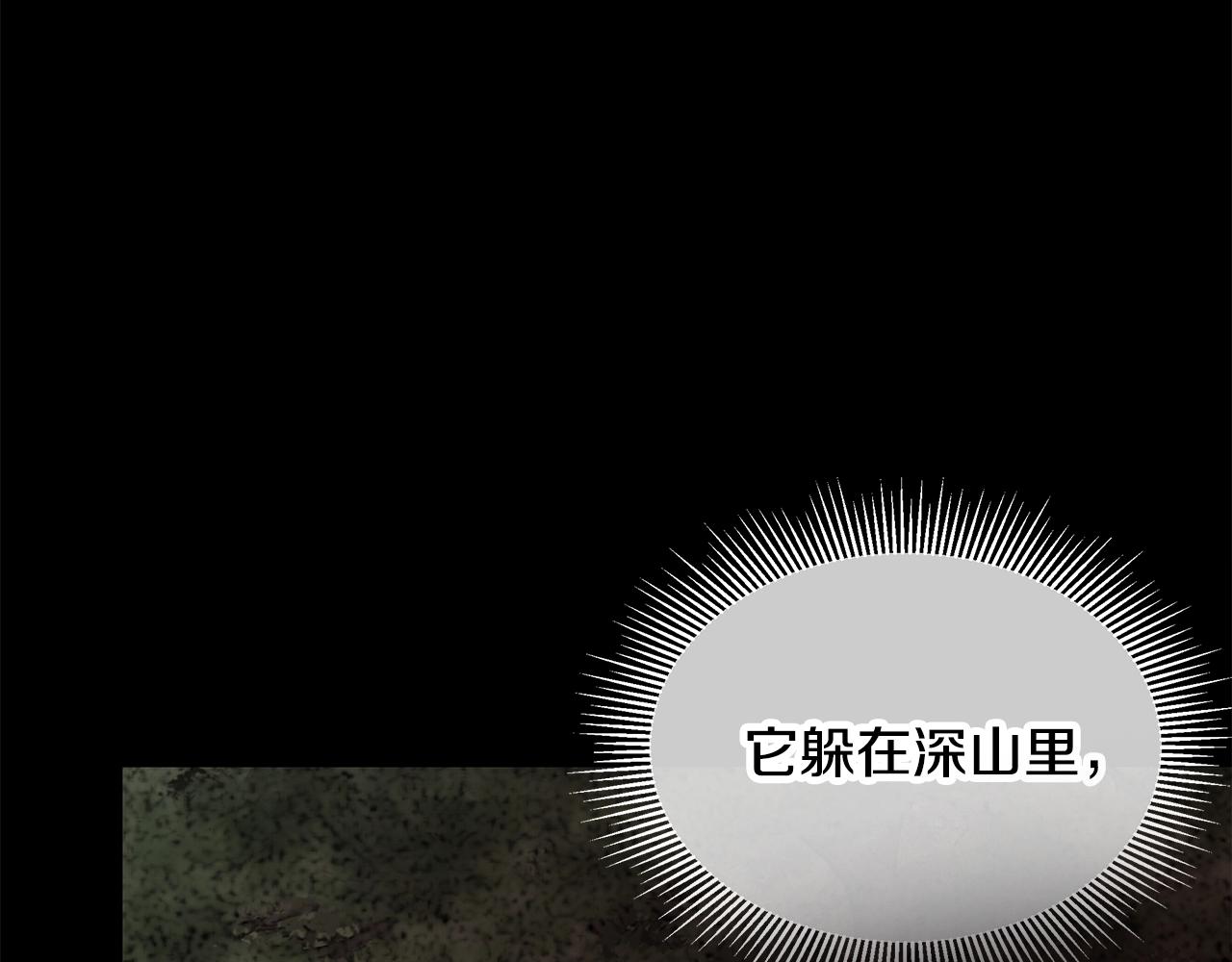 第138话 变种蚊12