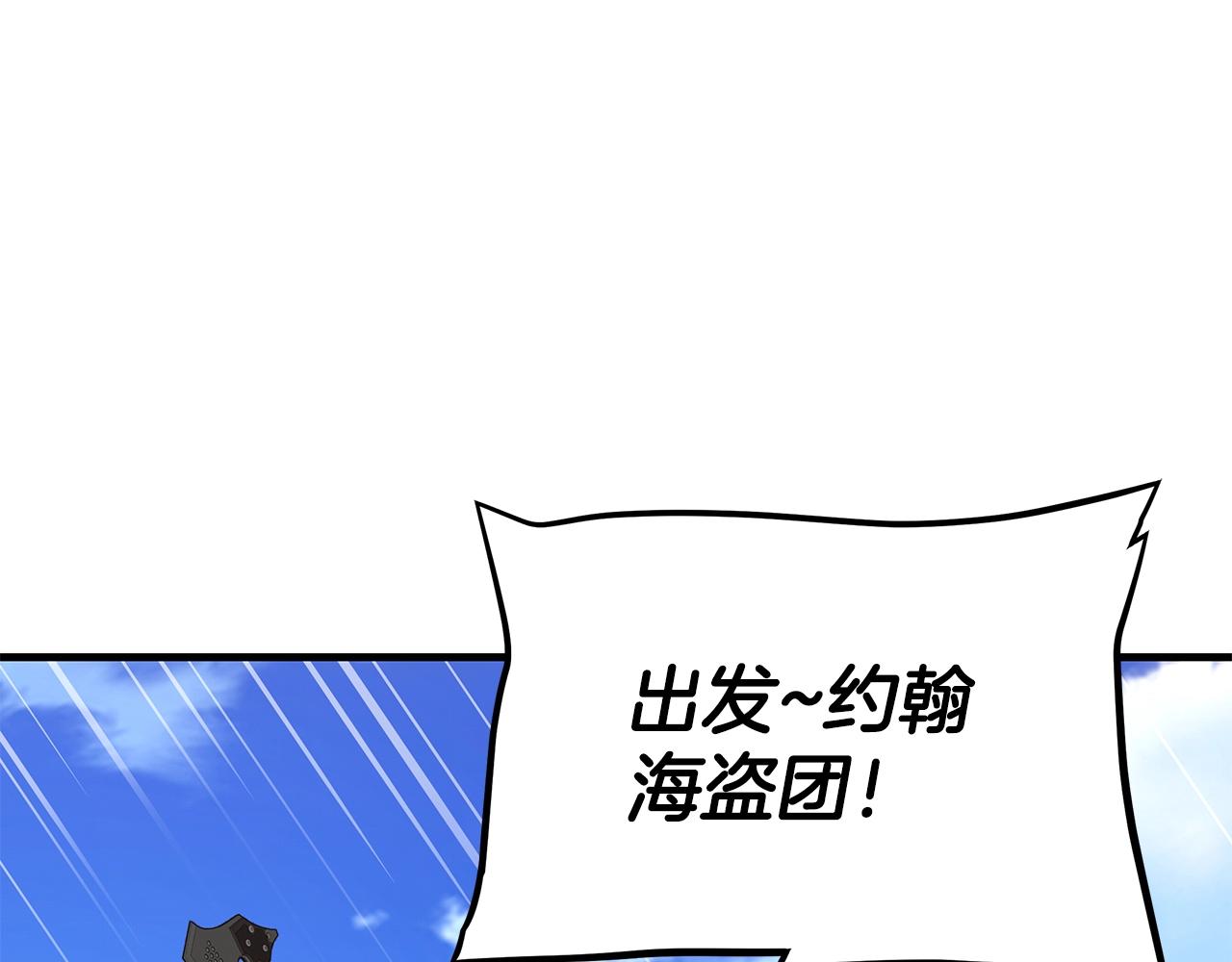 第92话 扬帆起航157