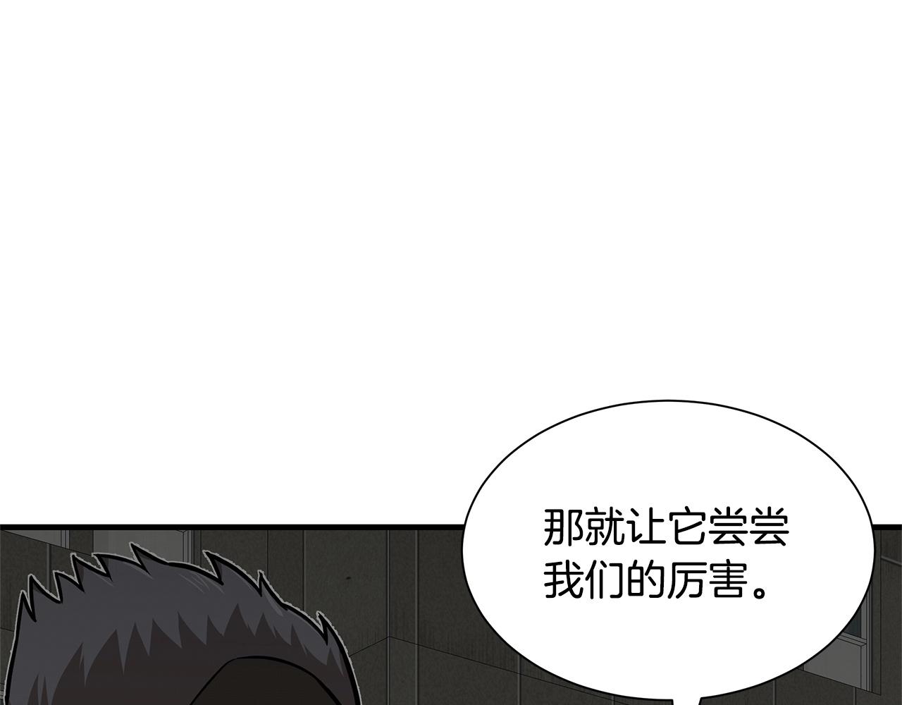 第110话 感染边缘11