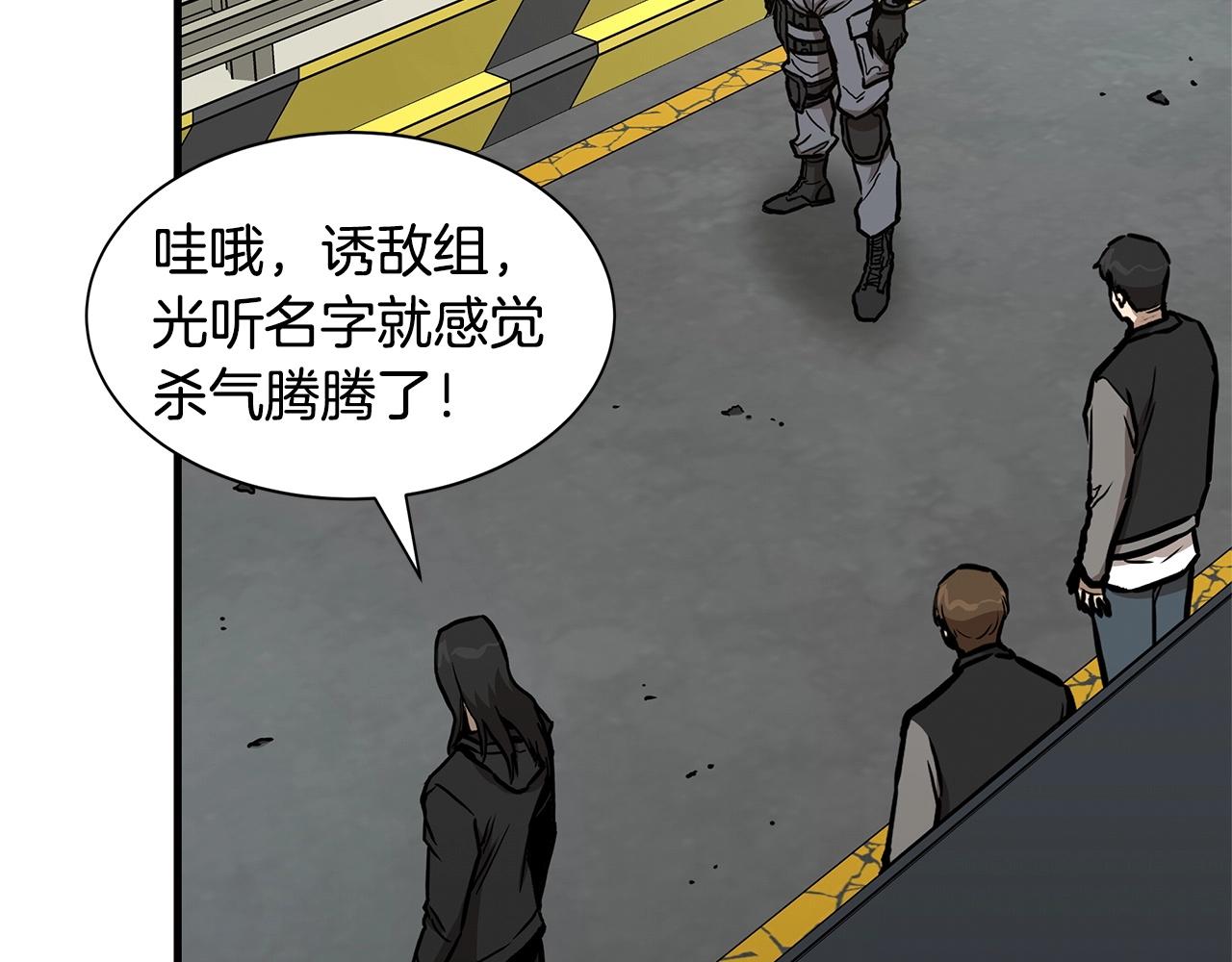第54话 分歧34
