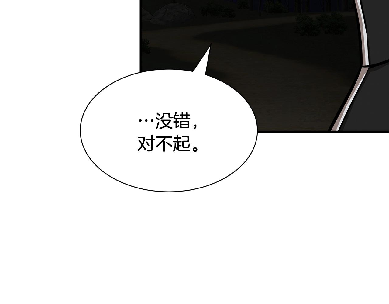 第108话 全面警戒56