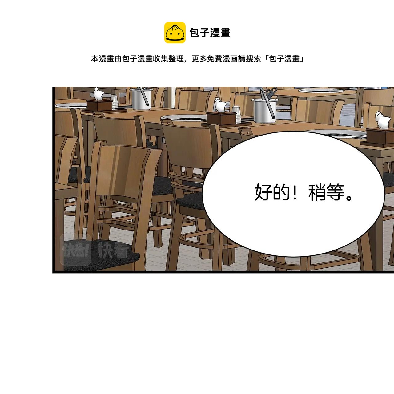 第94话 美色撩人108