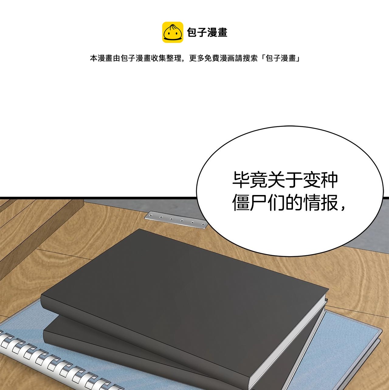 第89话 背叛者的惩罚96