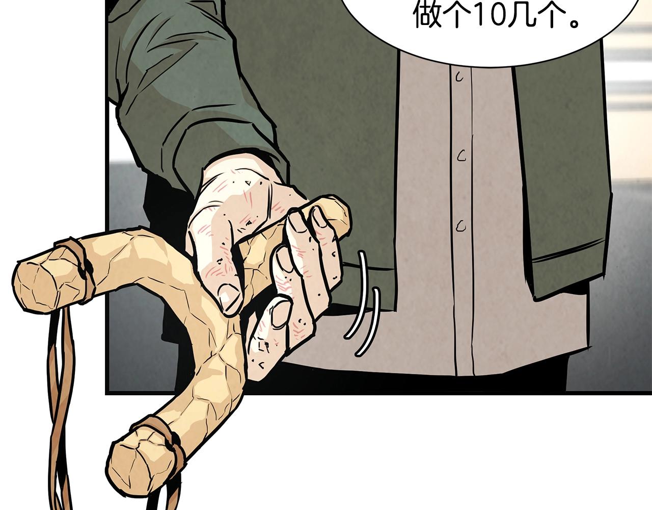 第33话 正轨54