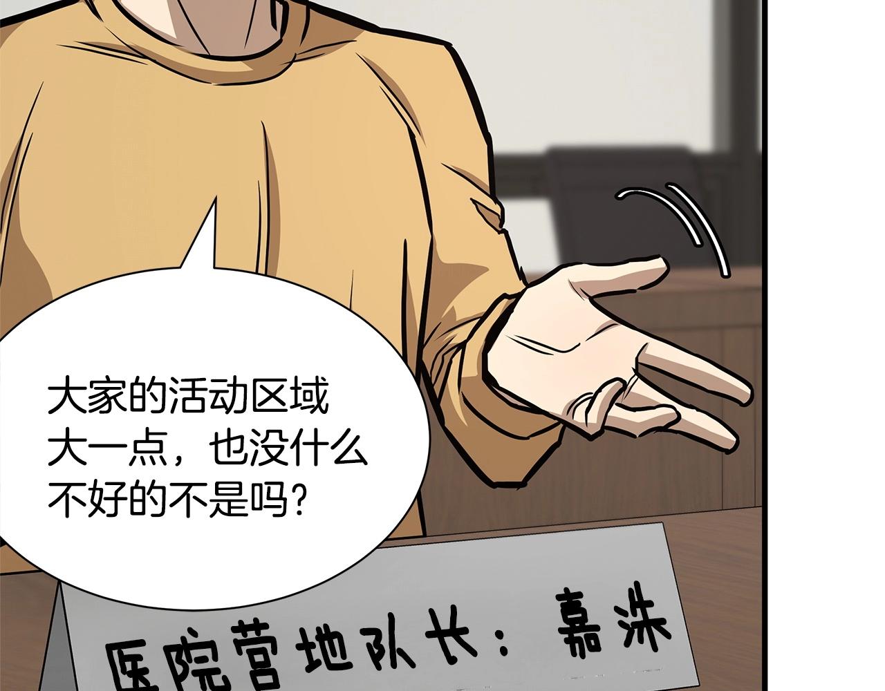 第64话 内斗？68