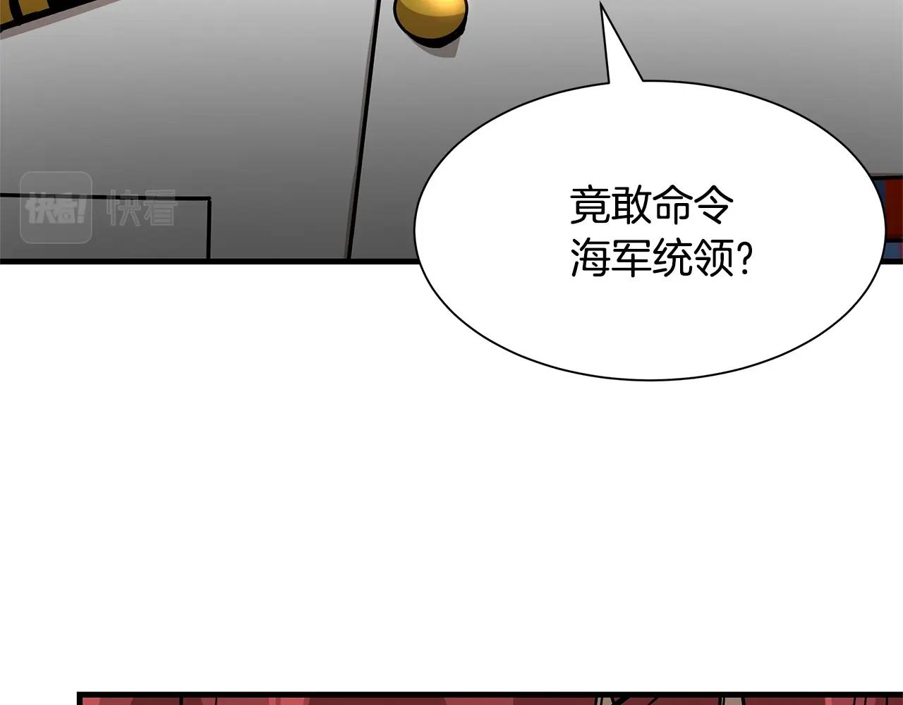 第102话 自寻死路143