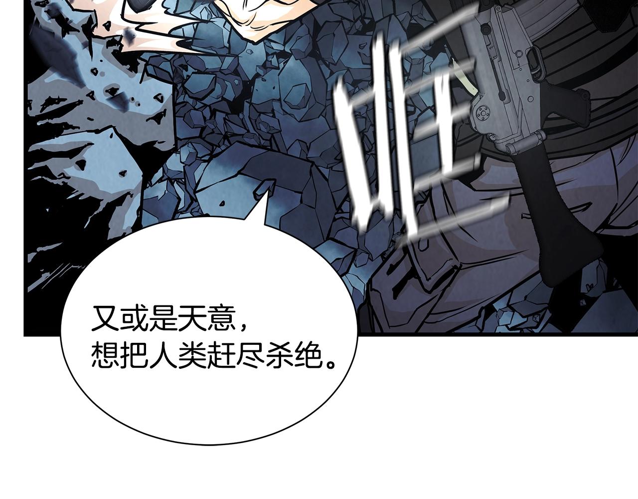 第29话 终结尸潮141