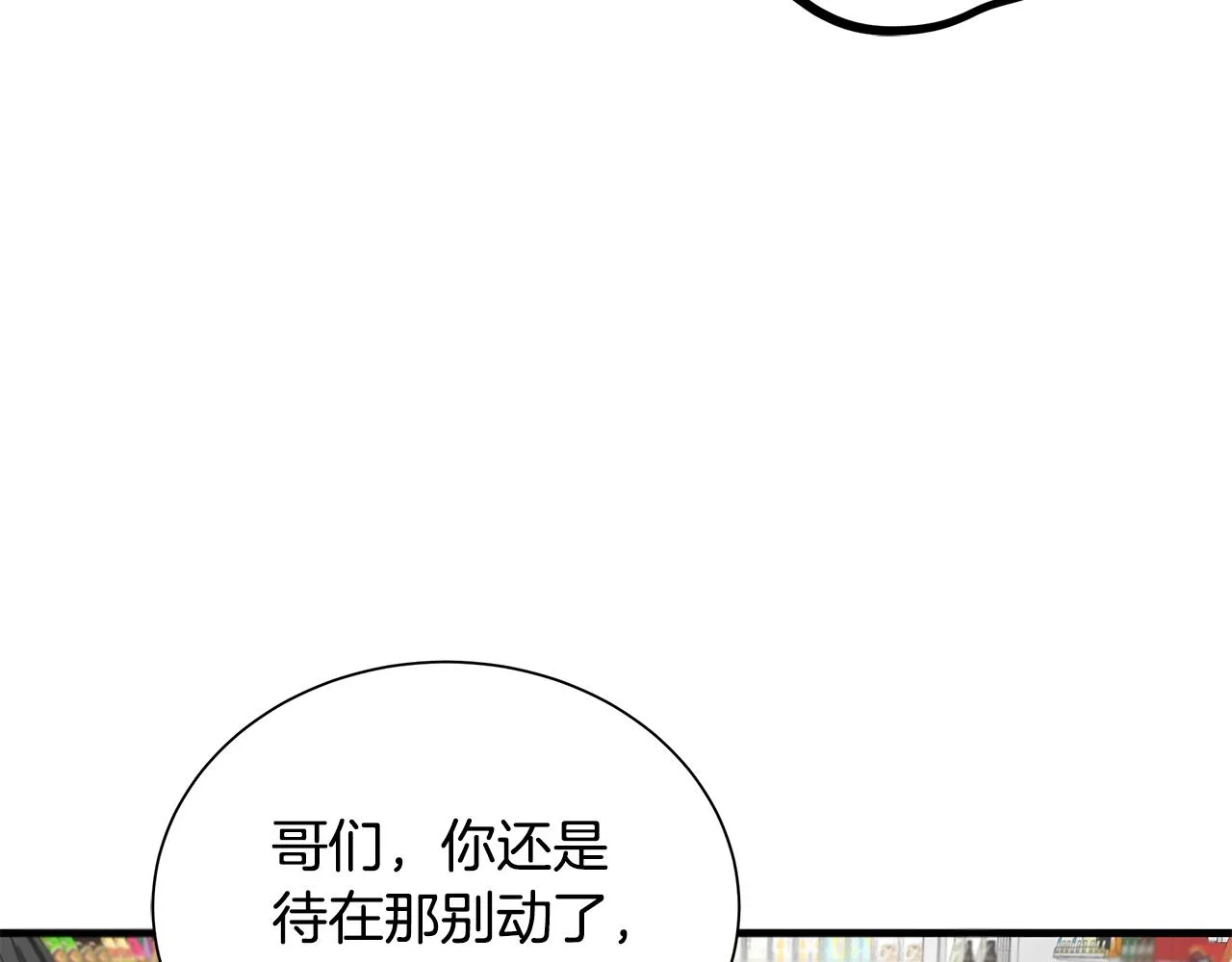 第155话 手起刀落139