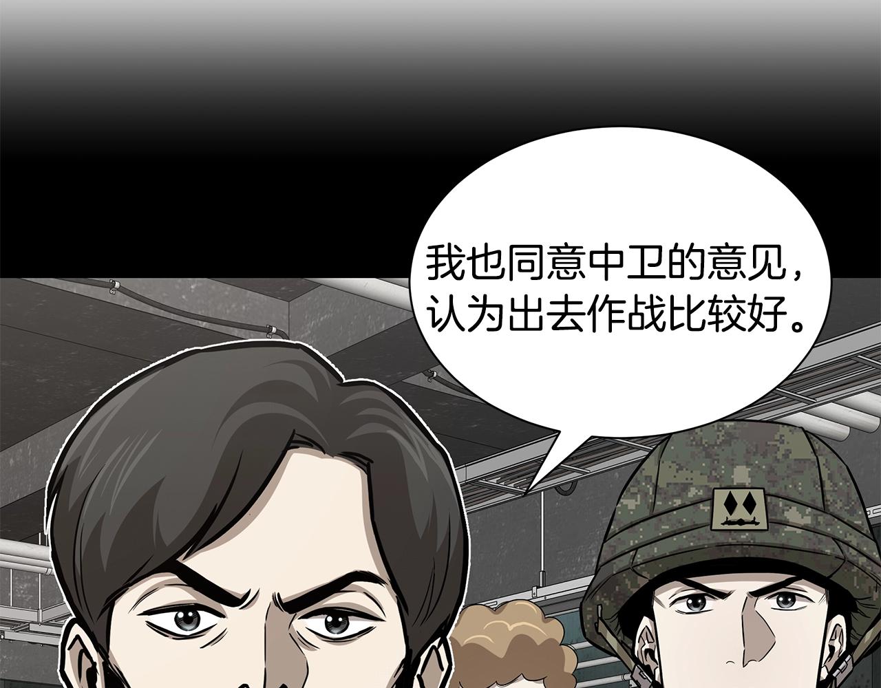 第88话 血债血还！112
