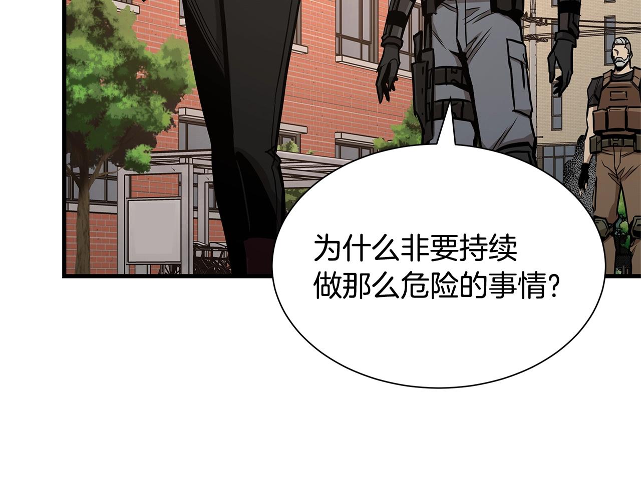 第73话 蛇蝎妇人10
